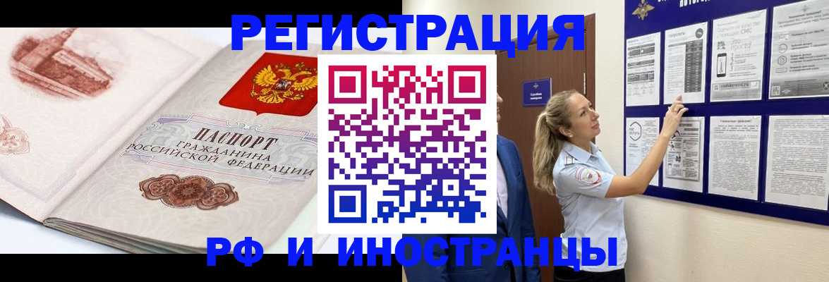 временная прописка в Чегеме