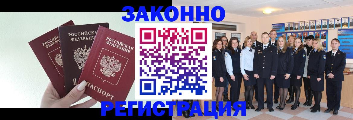 прописка гарантия в Чегеме